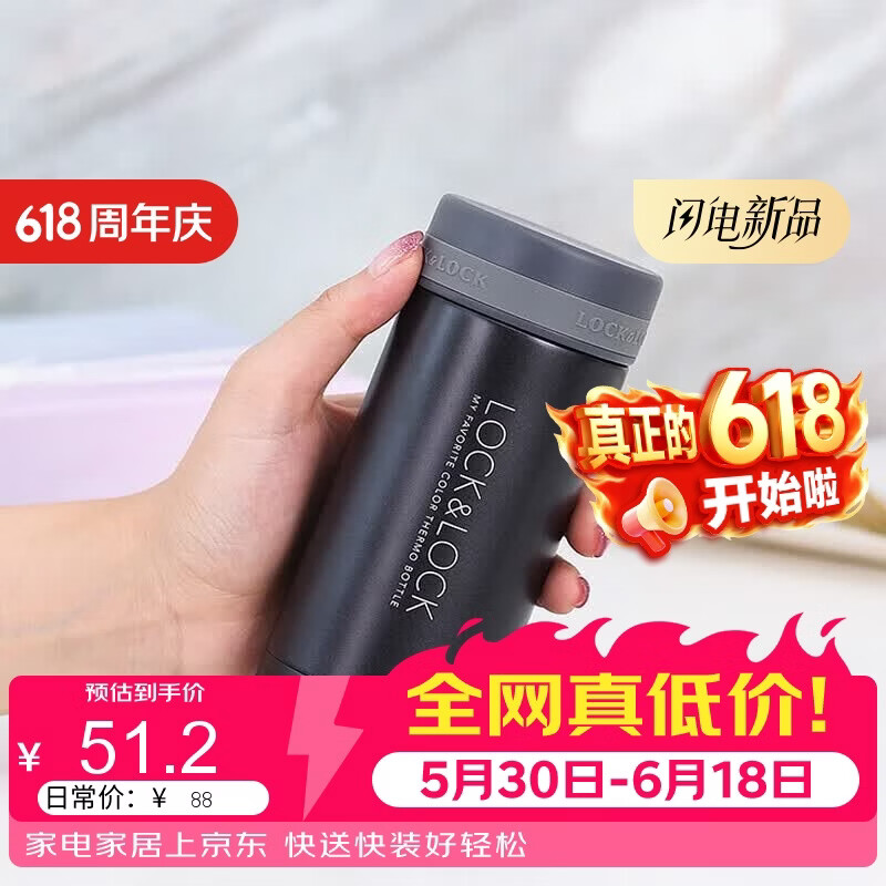 乐扣乐扣(LOCK&LOCK)迷你缤纷五彩保温杯 不锈钢办公居家保温杯男女水杯 LHC551黑色200ml