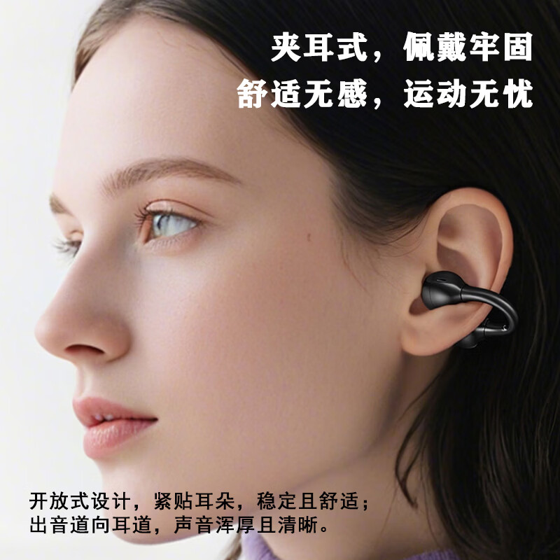 奥粘耳夹式蓝牙耳机手表二合一户外运动跑步耳机手表一体开放式夹耳耳机听歌听书通话运动健康监测手表 白色