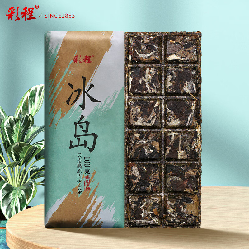 彩程 帛玉陆应明制云南高原古树白茶冰岛糯伍100克砖茶寿眉白茶月光白