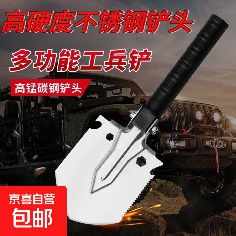 多功能挖野菜29小铲子便捷工兵铲户外赶海/锯木/挖土/防身/工兵铲 工兵铲(1把装)【29cm】 1把装
