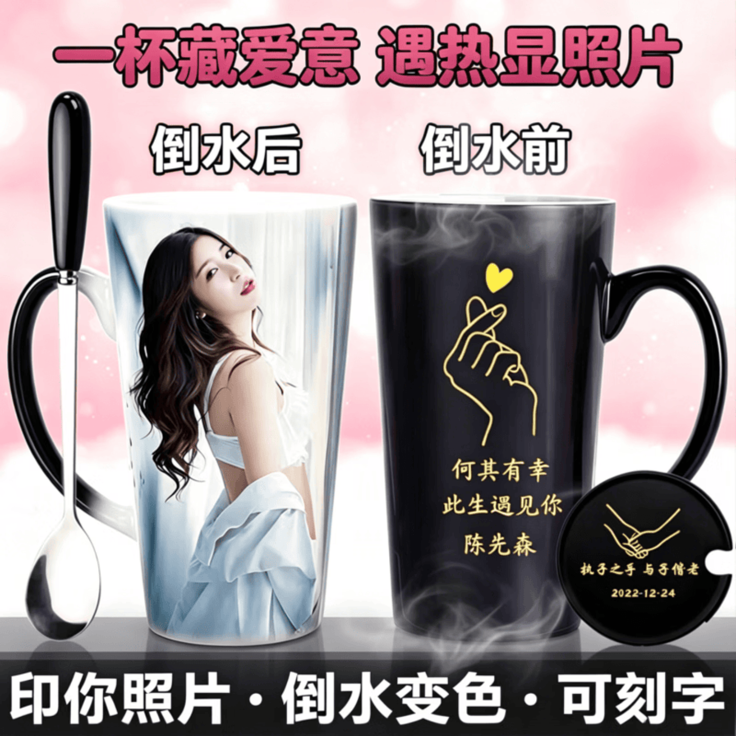 喆湘日本精工加热感温变色定制杯子可印照片陶瓷情侣马克杯刻字diy水 金色文字+陶瓷盖+勺子 陶瓷 款式1