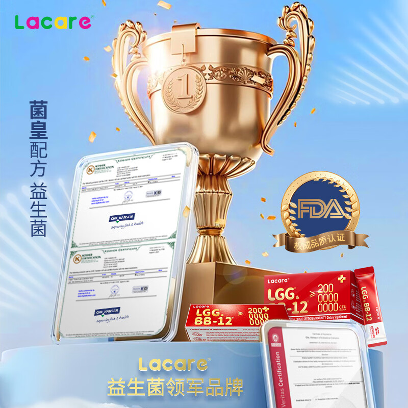Lacare升级款益生菌儿童增强免疫力LGG+Bb-12调理肠胃益生菌21条*2盒