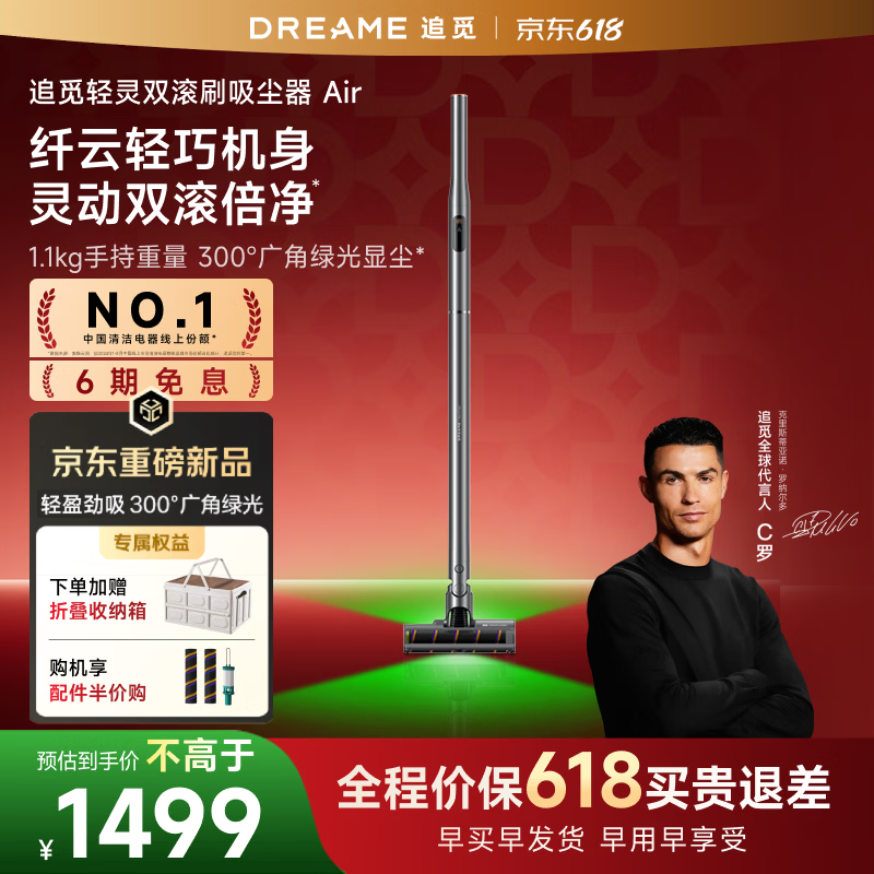 追觅【重磅新品】AIR轻灵双滚刷吸尘器 主动割毛刷 300度绿光显尘 万向灵活 宠物 手持无线家庭  【轻盈劲吸】AIR皓月银