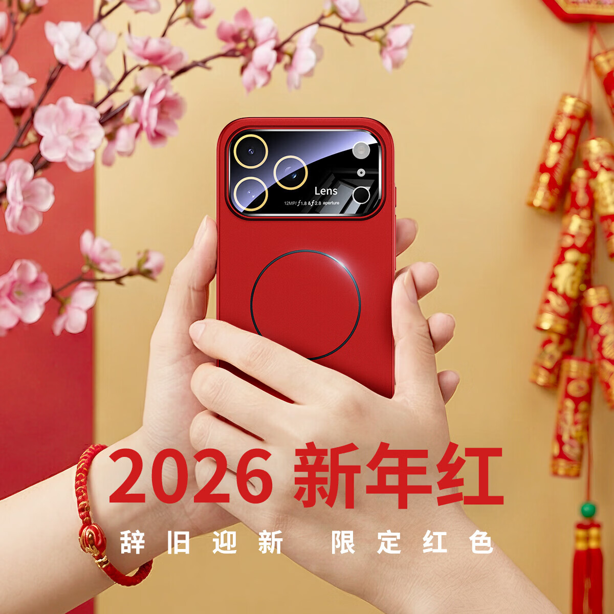 路杰森适用苹果17promax手机壳新款磁吸iphone16pro大视窗镜头膜Air全包防摔15promax超薄14pro高级13 【新年红】Magsafe磁吸丨大视窗全包 iPhone 13