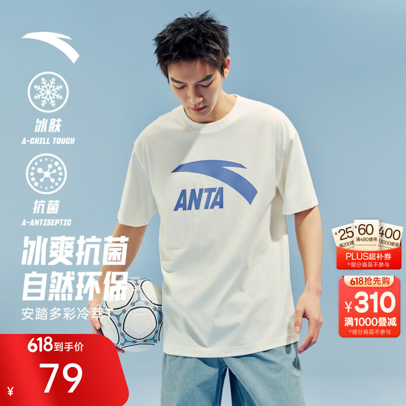 安踏（ANTA）多彩冷萃T | 短袖t恤男女夏季3A抗菌宽松冰丝凉感圆领情侣短T上衣 象牙白 -4 3A抗菌+冰肤+优可丝 L (男175/女170)