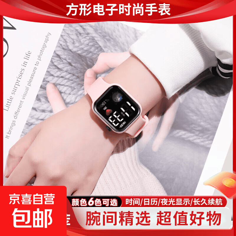 其他品牌高颜值LED手表时尚方形学生科技感超强夜光数字个性运动 樱花粉