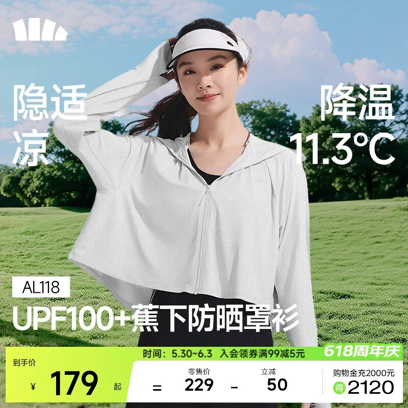 蕉下（beneunder）防晒衣女春夏新款冰丝凉感升级披肩AL118浅炭灰M