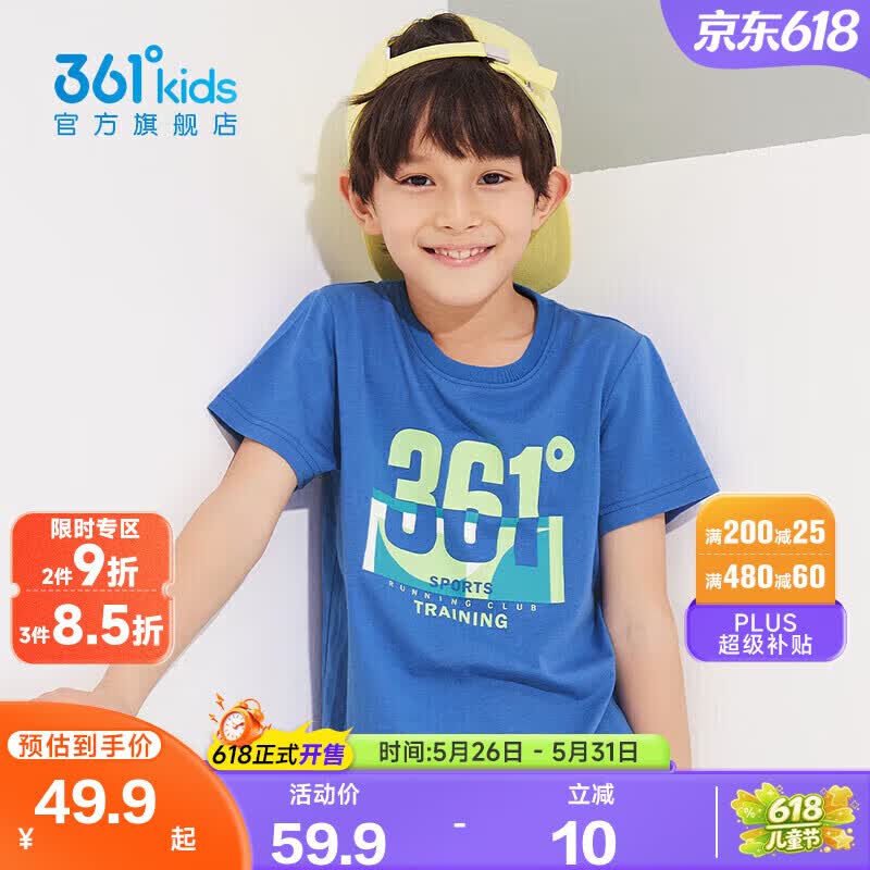 361度男女童短袖针织衫T恤 买3件仅需52元