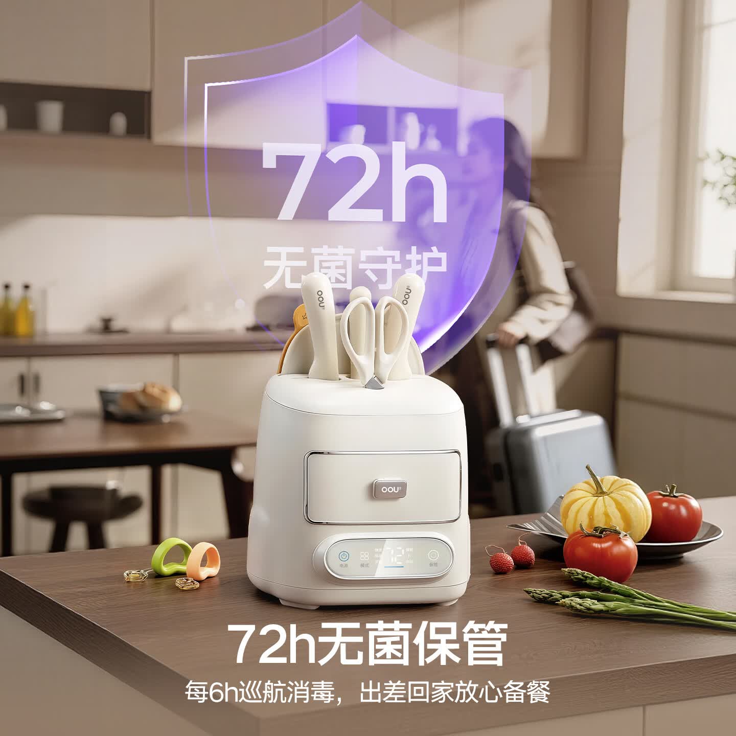 OOU兔宝钛刀德国不锈钢刀具套装菜刀消毒舱刀架防锈水果刀剪刀套装 【标准版】净化舱辅食钛刀 6件套