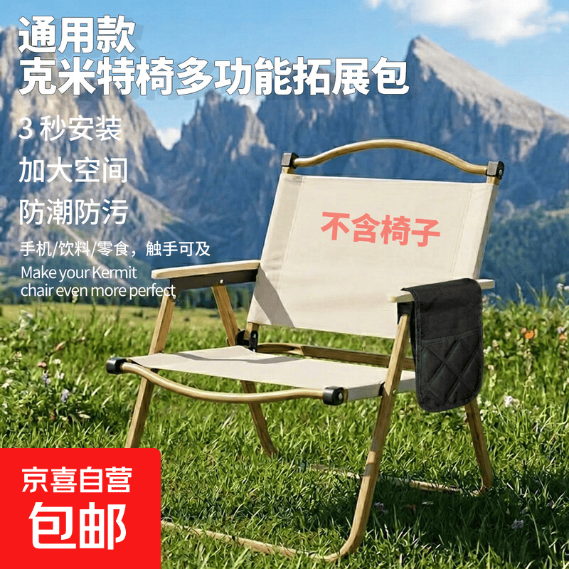 户外露营折叠椅子克米特椅拓展包大容量便携式超轻野餐钓鱼椅套装 多功能拓展包-黑色 42*18CM