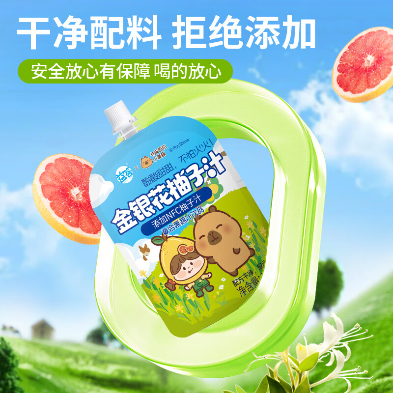 任选10件89元！益答金银花柚子汁/西柚电解质水等多款饮品，再返80超市卡