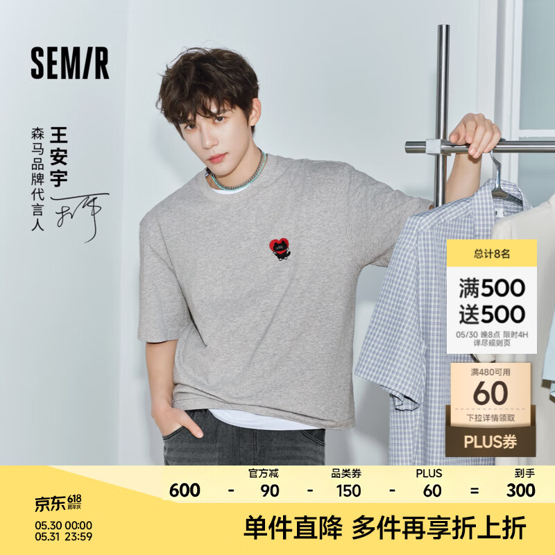 森马(Semir)王安宇同款丨短袖t恤男26夏季新款重磅打底衫吸湿速干上衣图案短t 【王安宇同款色】中花灰00510 M