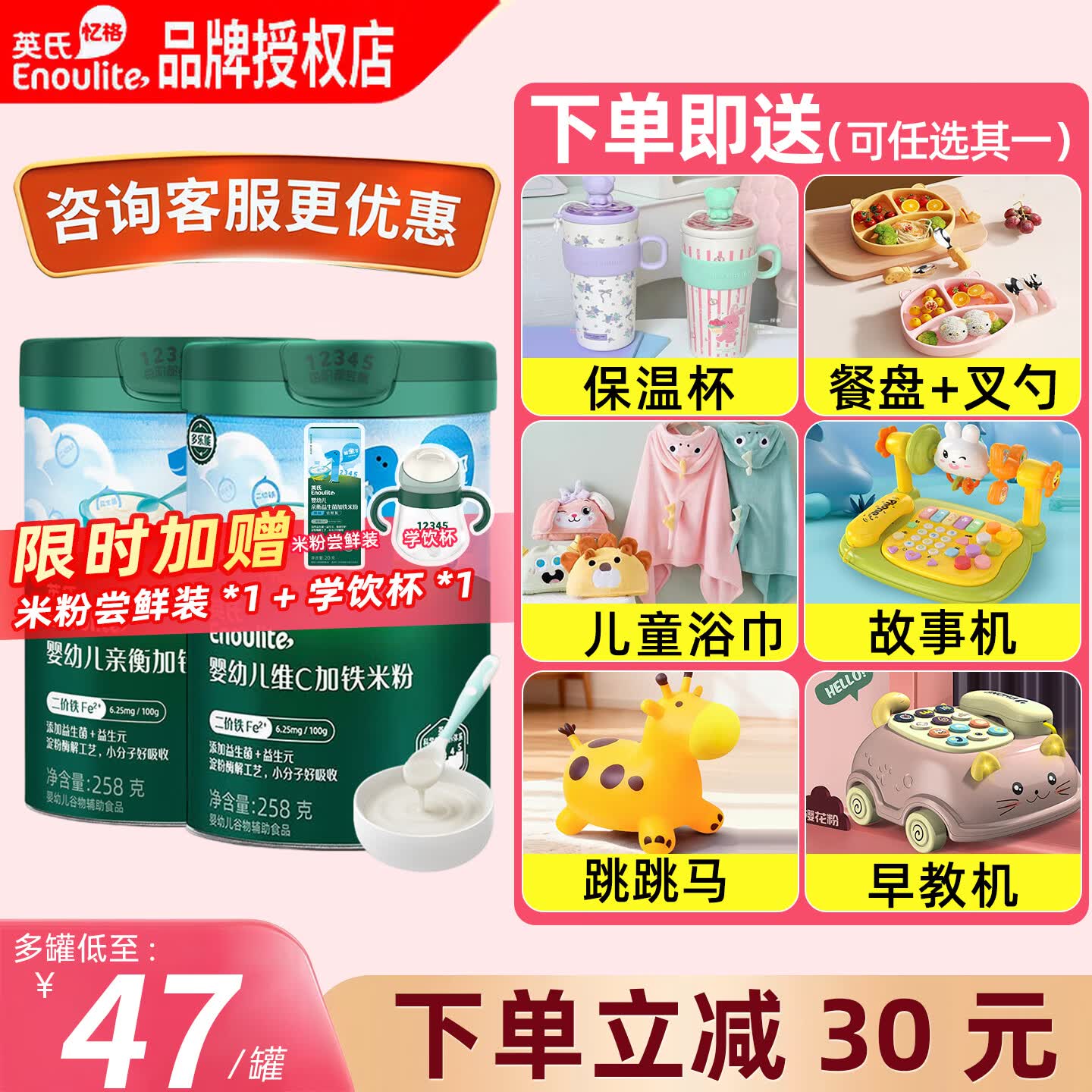 英氏米粉婴儿高铁米粉米糊辅食宝宝婴幼儿米粉6-12个月罐装 【2罐】维c加铁原味+亲衡