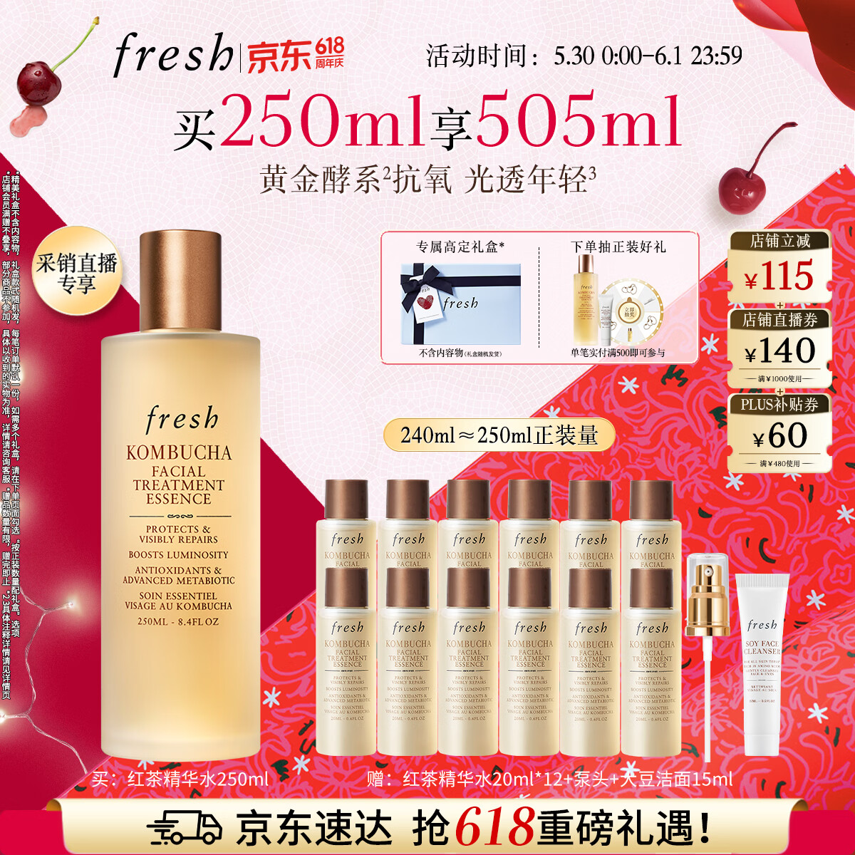 738💰馥蕾诗红茶水精华🚗 🉐250𝐦𝐥+贈同款240𝐦𝐥 +大豆洁面15ml - 线报酷