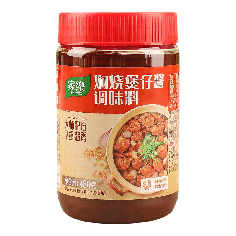家乐煲仔酱480g广式煲仔饭砂锅焖菜