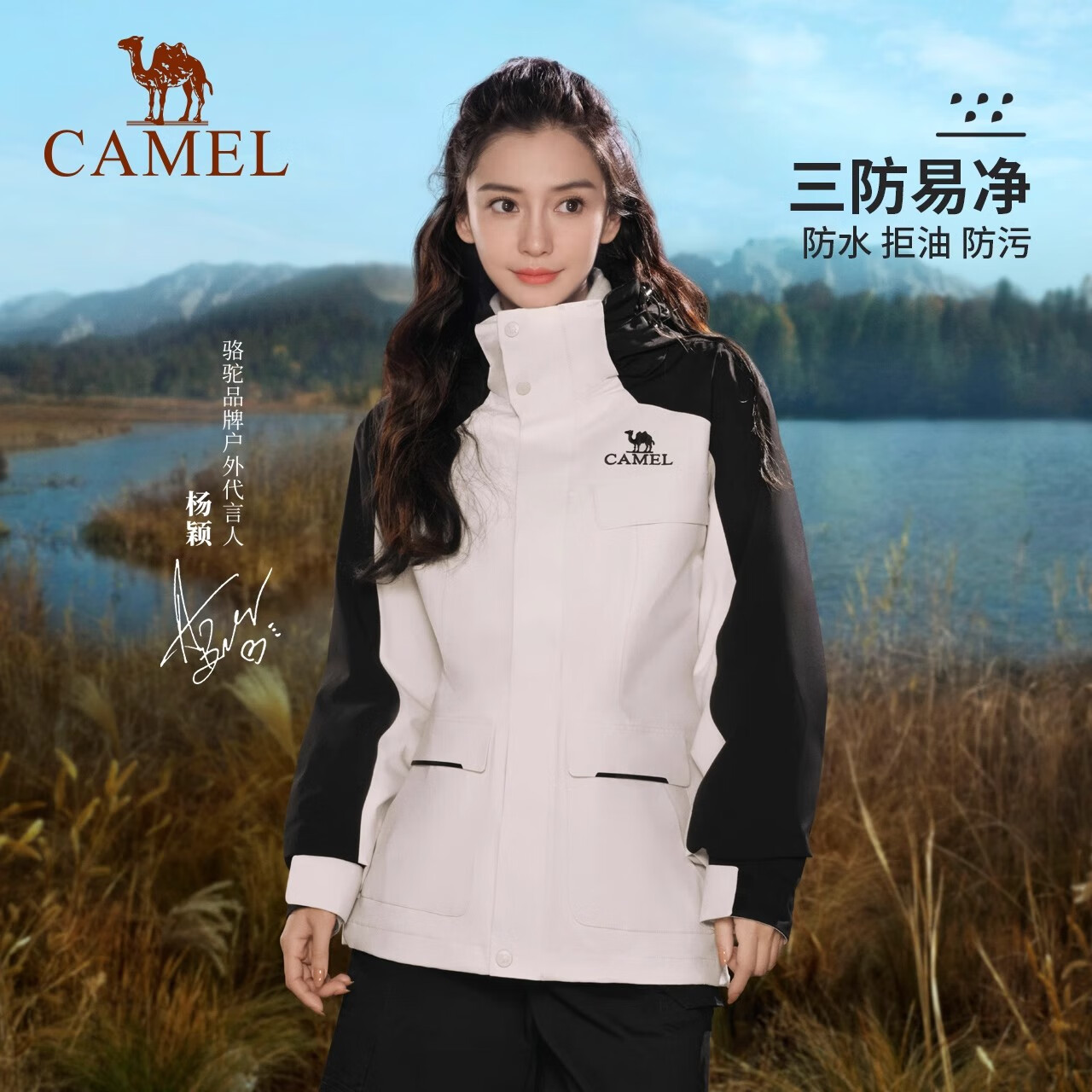 骆驼（CAMEL）户外冲锋衣三防防水登山服新男女三合一外套 A13CA31071，幻影黑/橡木灰，男女同款 L