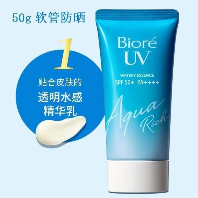 碧柔水感凝蜜面部保湿防水隔离防晒乳女防晒霜女面部玻尿酸 水感防晒50ml一支