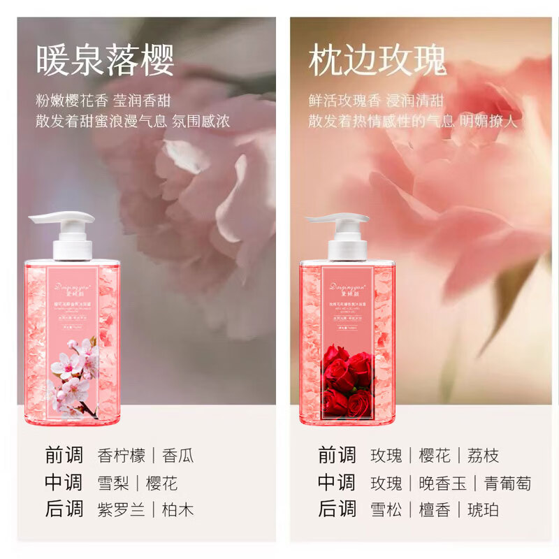 黛倾颜香氛花瓣沐浴露滋润保湿玫瑰樱花香味持久留香身体清洁沐浴液男女 香氛花瓣沐浴露500ml×2瓶