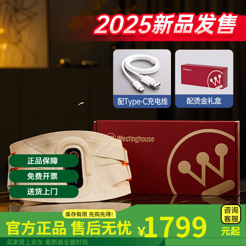 西屋（Westinghouse）美国西屋WS3腰部按摩仪护腰带震动热敷腰椎腰肌暖腹按摩器礼物 WS3云柔杏【震动热敷护腰 4大仿生支撑钢条】