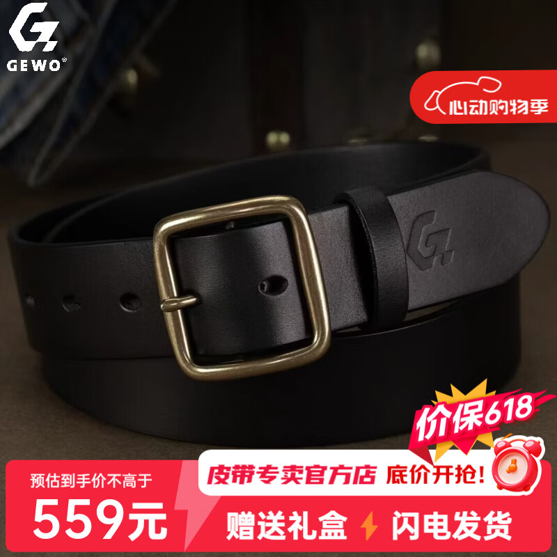 GEWO【高档头层牛皮腰带】适合搭配休闲牛仔裤送男友父亲岳父生日礼物 黑色 130cm