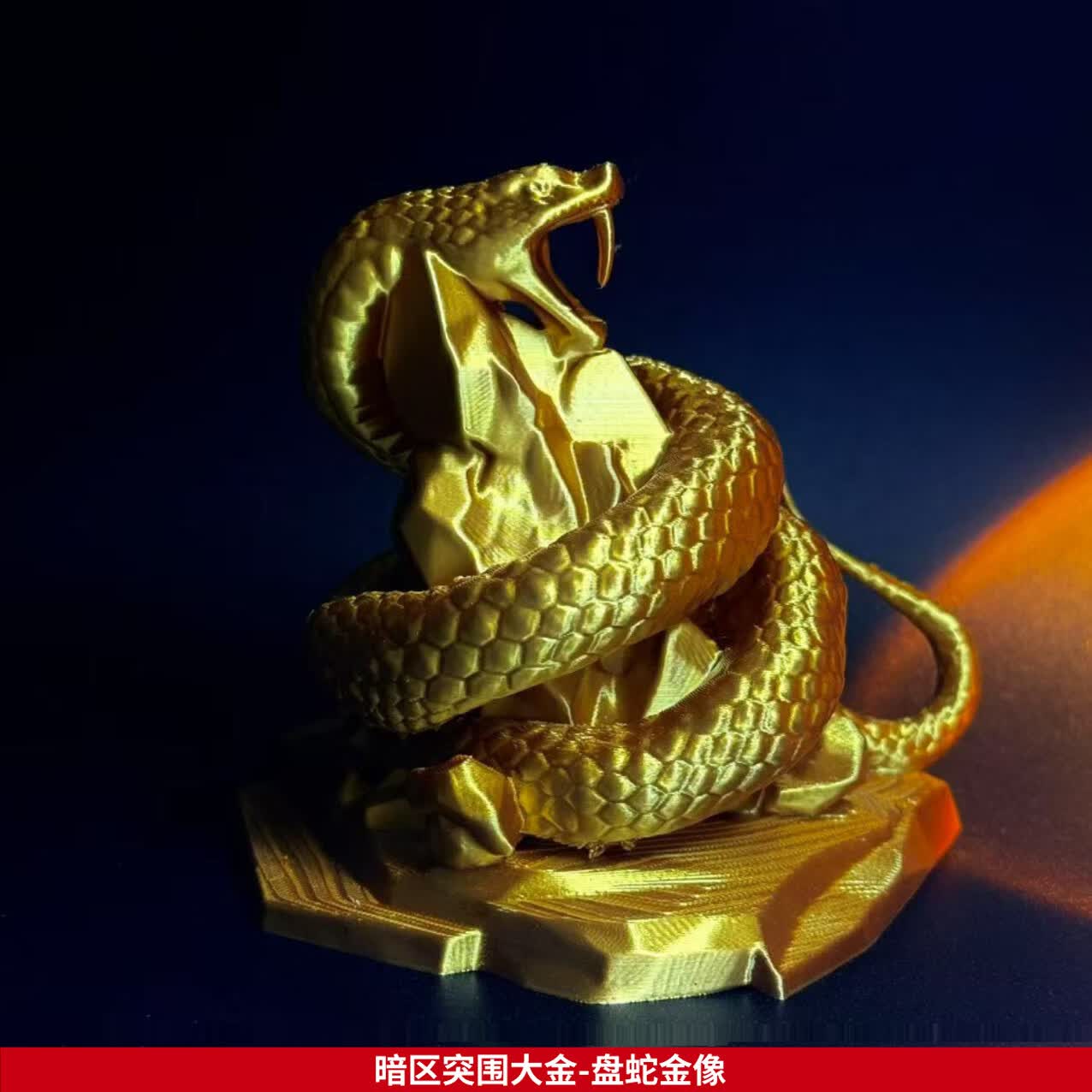 暗区突围周边盘蛇金像大金花瓶金狮法老暗区突围手办刀具未开刃 暗区突围首领戒指