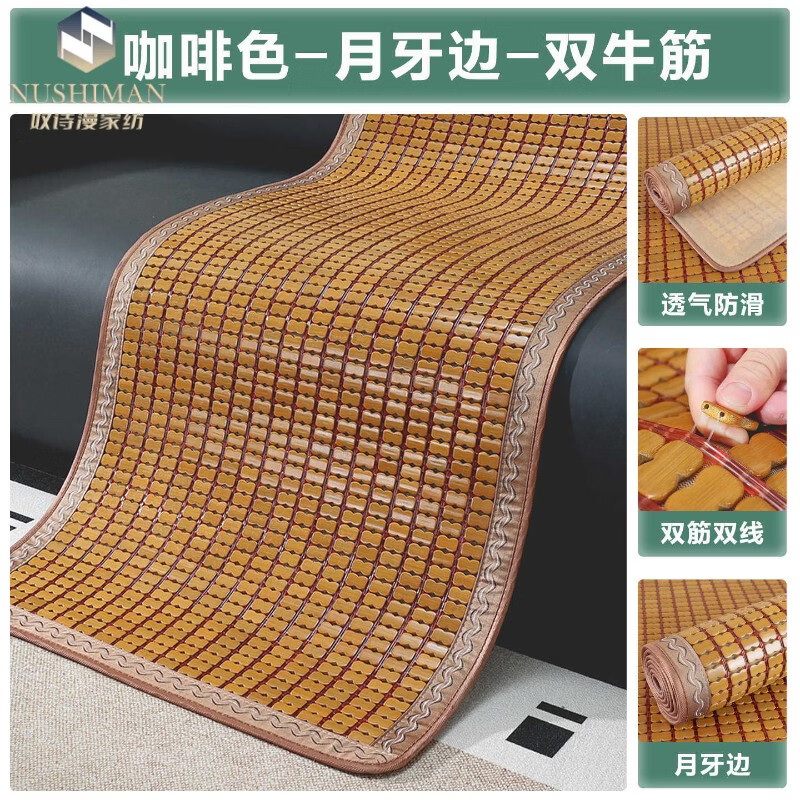 半爿词夏季麻将凉席沙发垫客厅竹席坐垫防滑凉感座垫夏天款竹凉垫子定做 咖啡色-月牙边-双牛筋[防滑底] 45*45cm