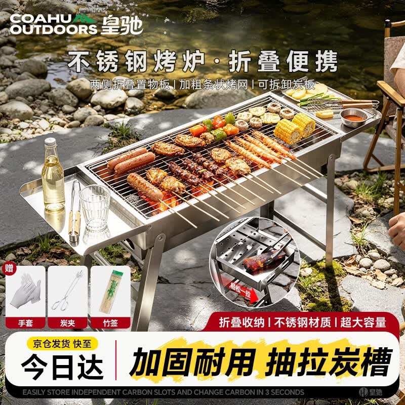 皇驰户外烧烤架便携可折叠不锈钢烧烤炉露营木炭碳烤炉烧烤箱家用