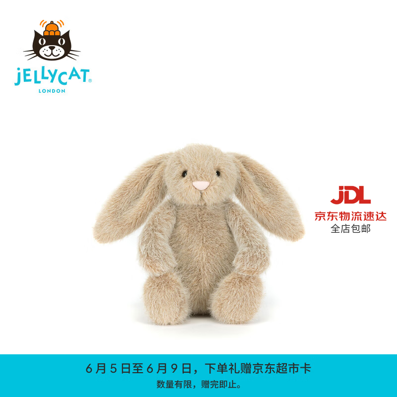 Jellycat芙绒燕麦色邦尼兔毛绒玩具安抚送礼生日礼物2026春夏新品 燕麦色 Small