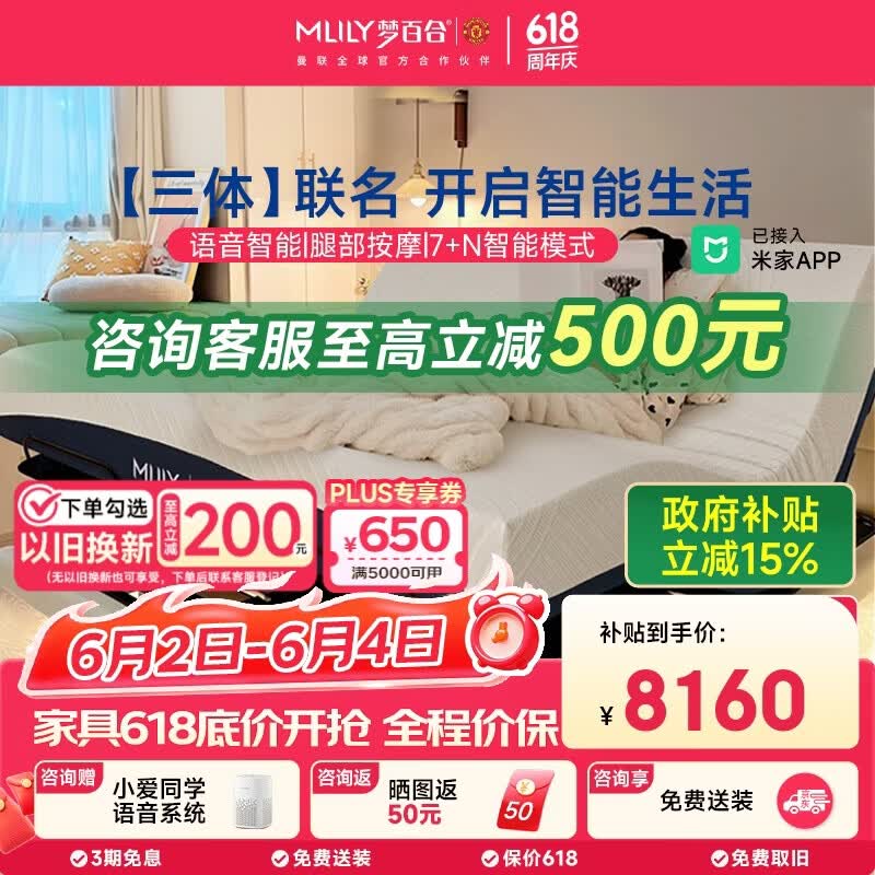 梦百合三体智能床电动多功能按摩床无床头零重力双人床[配ultra]1.8*2米