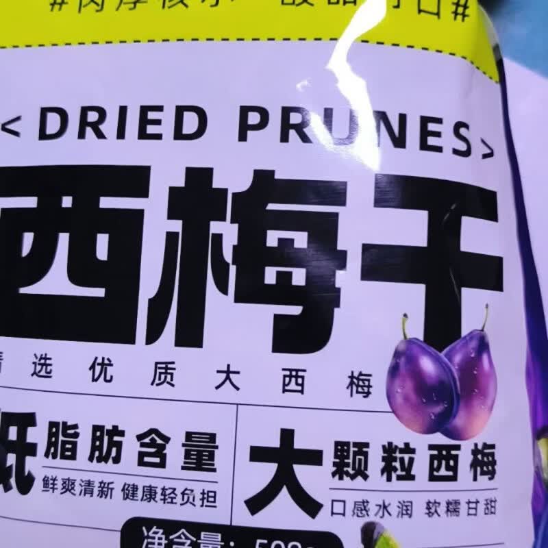 三只松鼠（Three Squirrels）【5月新日期】三只松鼠量贩装西梅干508g肉厚核小酸甜可口西梅 西梅干508g