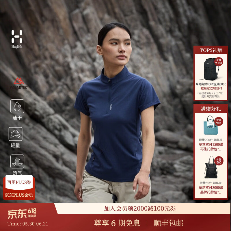 HAGLOFS火柴棍Polartec Band Collar Tee吸湿速干透气男女户外登山徒步立领T恤 短袖女款-拉普蓝 M020