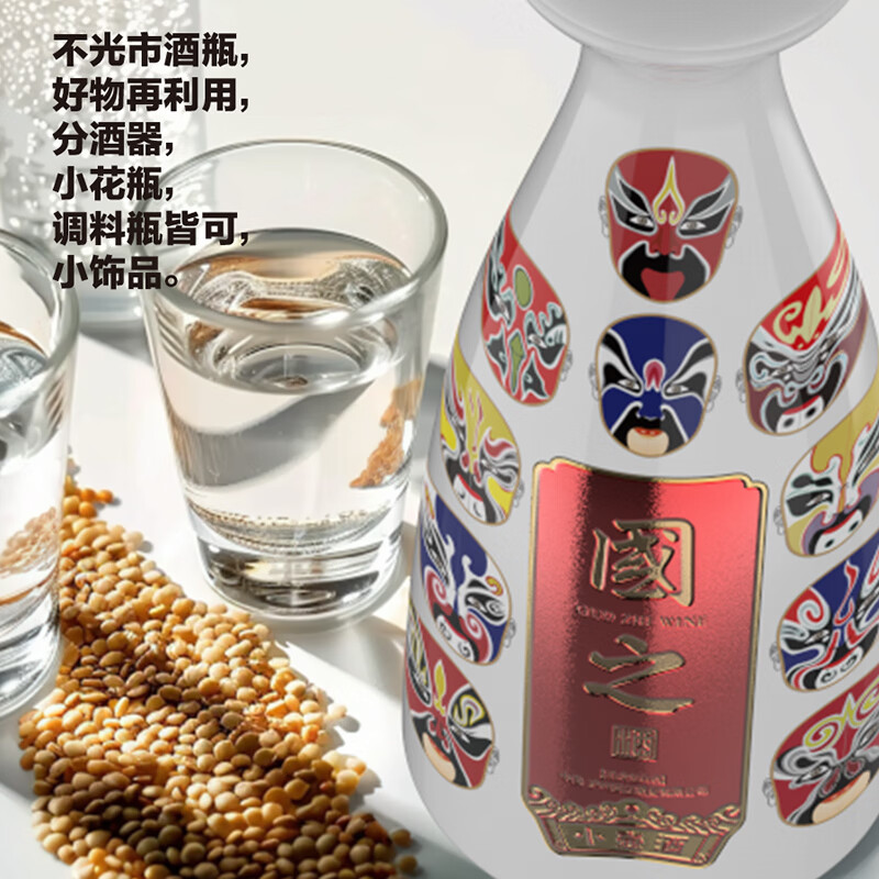 国之(GUOZHI)国之小酒 小壶酒 浓香型文创白酒 纯粮酒 国标优级 宴请送礼 52%vol 125mL 2瓶