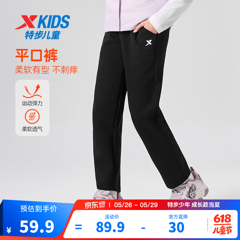 特步儿童针织长裤春季男女童小中大童柔软舒适时尚百搭运动休闲裤子 丹青黑 150