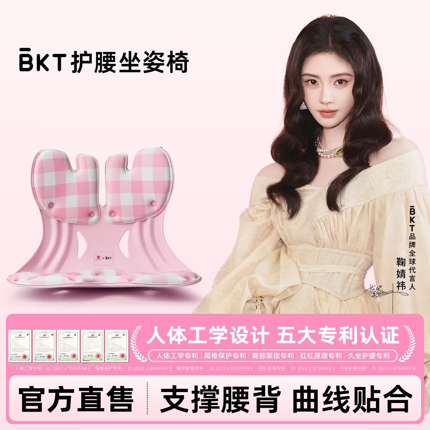 BKT【鞠婧祎专属】护腰坐垫椅靠靠腰办公室久坐靠背座姿椅垫子腰靠垫 加大 海棠粉+坐垫套【推荐150斤以下适用】