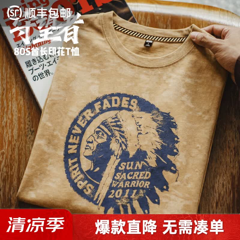马登工装美式复古蜡染印花t恤做旧宽松半袖衫休闲风黄色短袖男夏 木咖色 【男士T恤/短袖男2026新款潮牌/夏日ootd穿搭】 L -宽松偏大