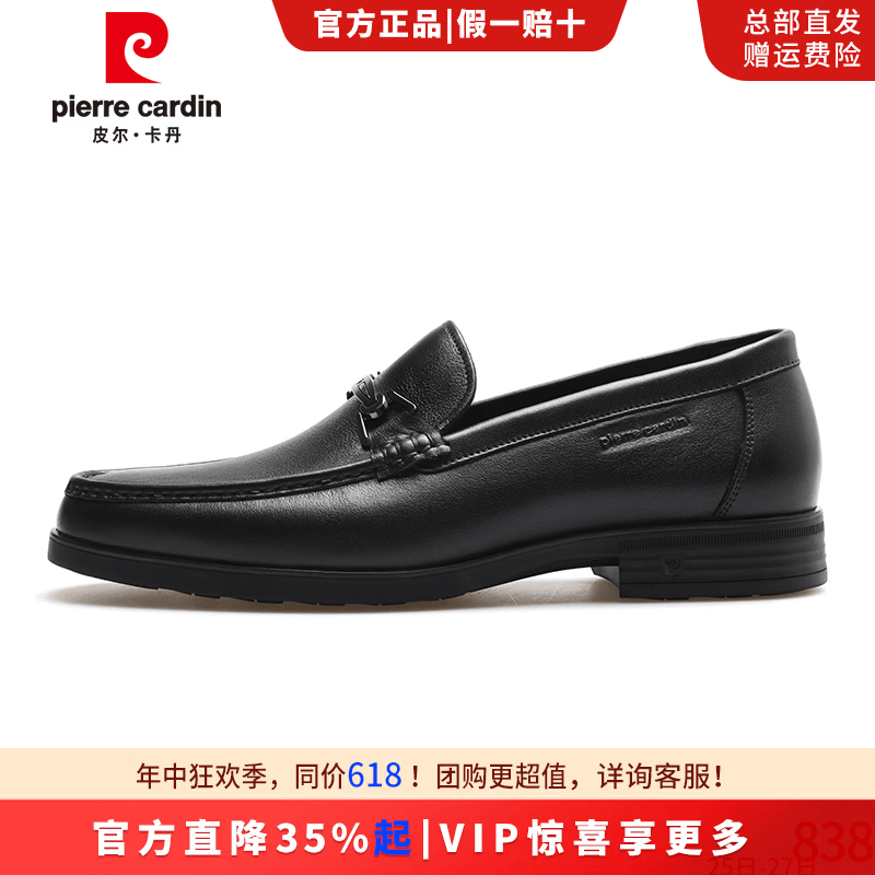 皮尔卡丹(pierre cardin)男鞋26新货商务套脚缓震防滑软底头层软牛皮鞋舒适透气耐磨乐福鞋 黑色 25新货 39