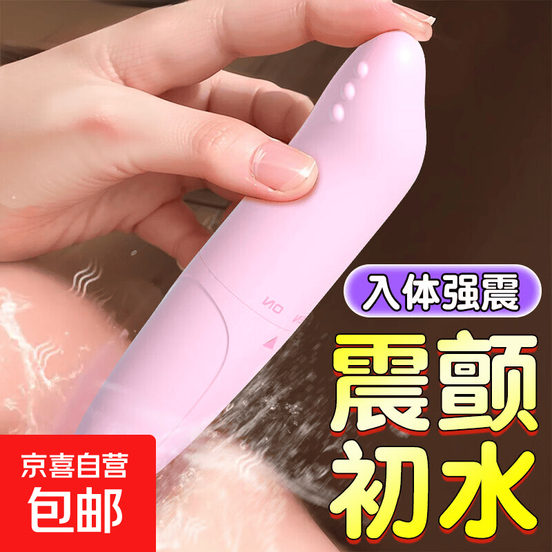 专享1跳蛋情趣女生玩的玩具成人折磨下体同房自慰专用品2026新款 【酥麻强震】小巧便携 腿软出汁 夫妻床上助爱工具外出穿戴静音震动棒情趣性用品