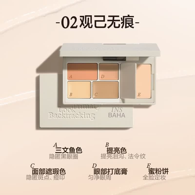原色波塔面部多效遮瑕盘遮瑕膏提亮遮盖痘印黑眼圈泪沟斑点三文鱼 02观己无痕 【暖调/偏深肤色】