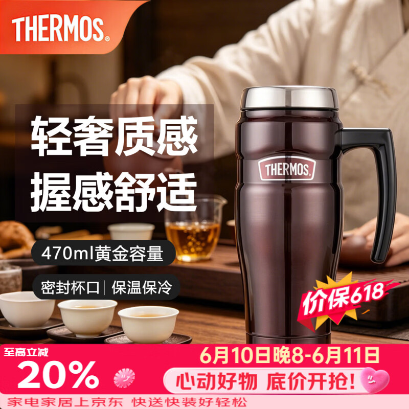 膳魔师（THERMOS） 保温杯保温瓶不锈钢带把手可车载真空热水瓶桌面泡茶杯SK-1000 CBW 咖啡色 470ml