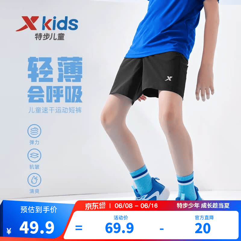 特步（XTEP）儿童夏季新款男童运动五分裤运动休闲短裤百搭薄款短裤 正黑色 110 cm