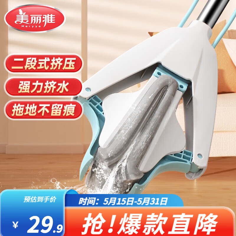 美丽雅 胶棉拖把 家用免手洗拖把对折挤水懒人海绵墩布吸水拖布 灰白对折【共1拖头】