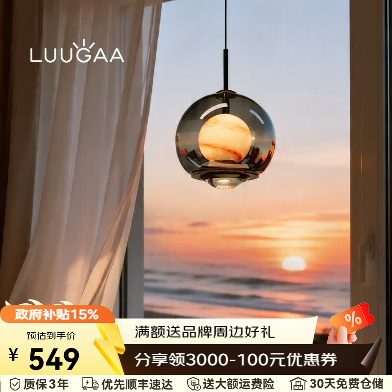 鹿家良品（LUUGAA）落日灯意式轻奢吊灯卧室床头玄关吧台卧室小吊灯氛围感餐厅吊灯 【荐|升降款】护眼16cm无极光12W智能