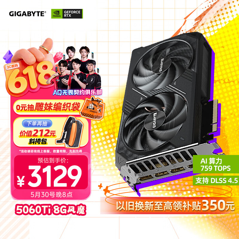 技嘉（GIGABYTE）5060Ti 8G显卡 风魔 GeForce RTX 5060 Ti WindForce SFF DLSS4游戏设计OpenClaw龙虾本地部署显卡