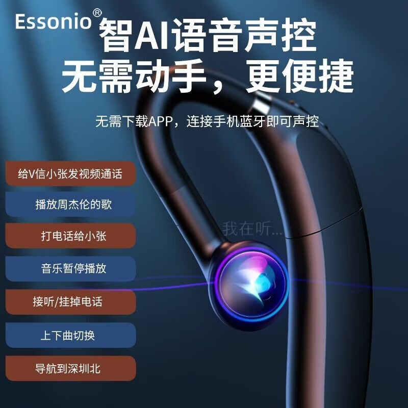 ESSONIO品牌【双电池可替换|智能语音声控】无线蓝牙耳机挂耳式单耳不入耳长续航通话降噪商务开车一拖二 黑色【双电池替换+智能AI语音声控+支持双设备】