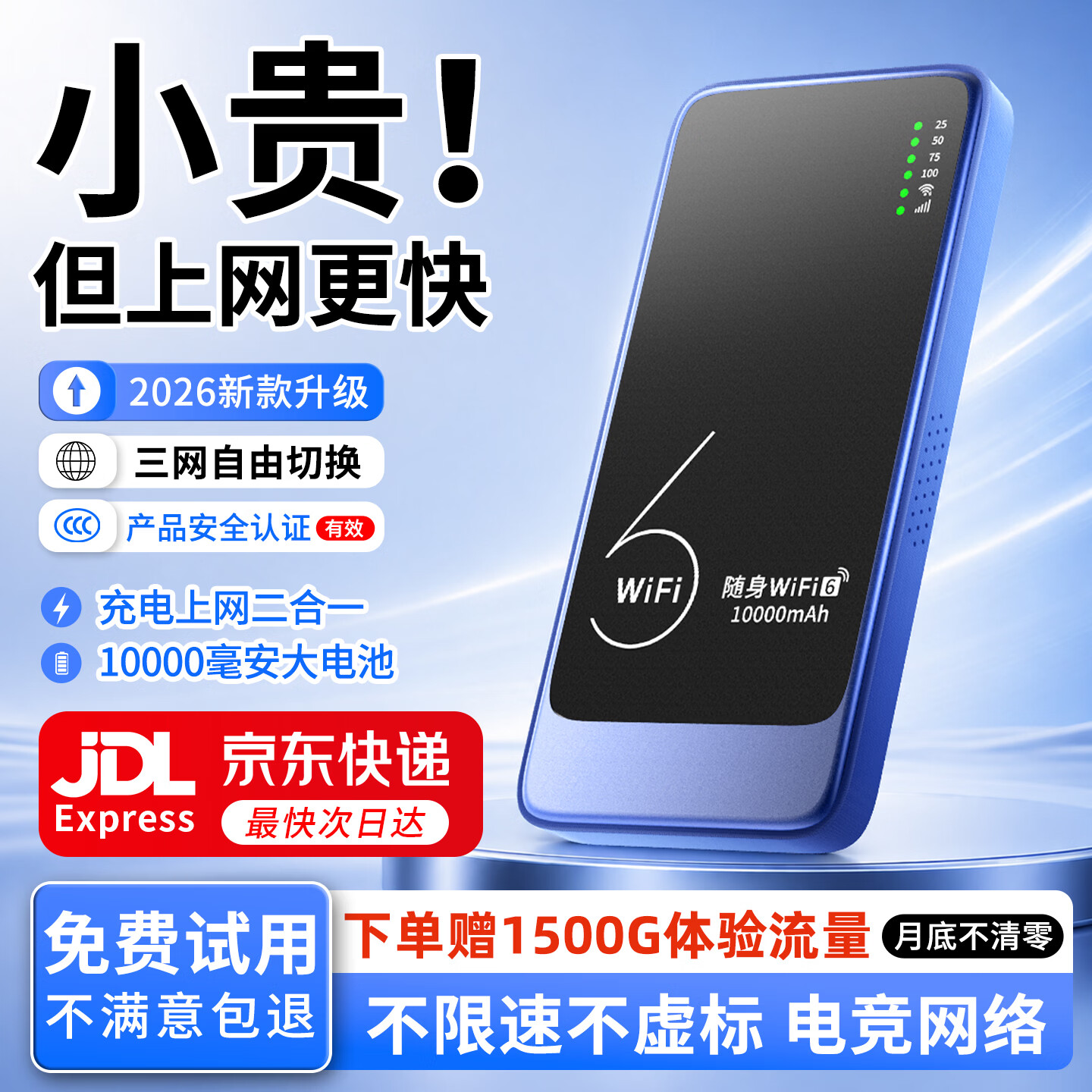 倍思亲2026新款随身wifi6无限速三网通全国通用大流量卡充电上网二合一无线随身移动wifi随身携带wi-fi 三网通【升级版】1万毫安随身WiFi6 充电上网两用