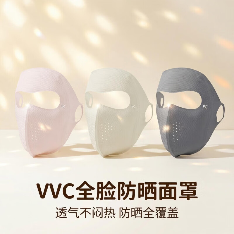 VVC防晒面罩女全脸防紫外线冰丝透气脸基尼夏季遮阳开车骑行ZTA 琥珀杏