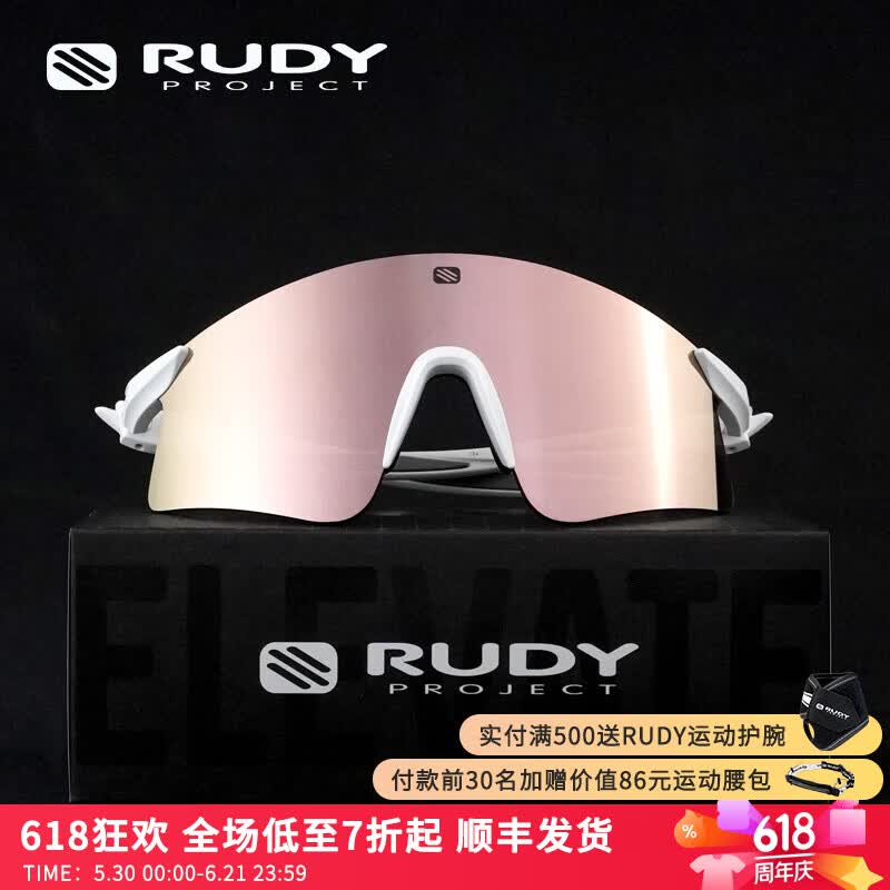 RUDY PROJECT璐迪跑步骑行眼镜自行车墨镜运动太阳镜越野男女护目镜防滑ASTRAL 平光白/玫瑰金(中国限定