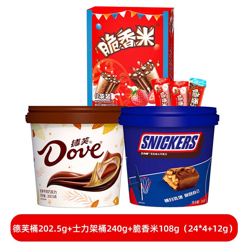 德芙巧克力+脆香米+士力架共550.5g 39.9元 - 线报酷 德芙巧克力+脆香米+士力架共550.5g 39.9元 - 线报酷