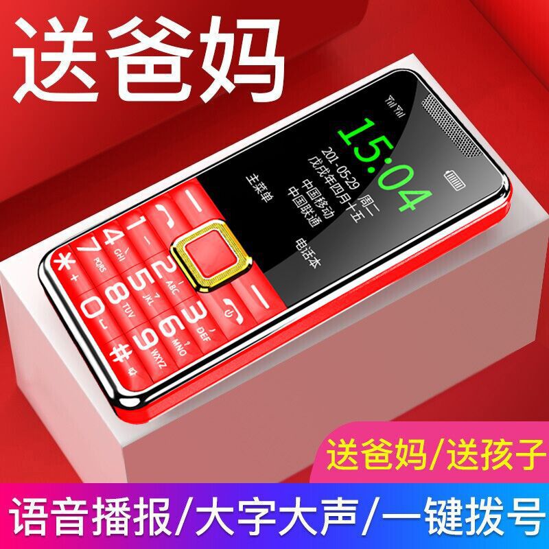 HUWEIE新上市老人机2026新款5G全网通大字大声音老年机双卡双待超长待机爸妈按键老年机 黑色 type-c充电口 全网通移动联通电信5G卡