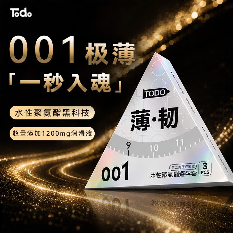 TODO热感因子物理延时避孕套玻尿酸情趣秒喷安全套男专用持久防敏感套 【共19只】各来一套 全家福 加赠体验装